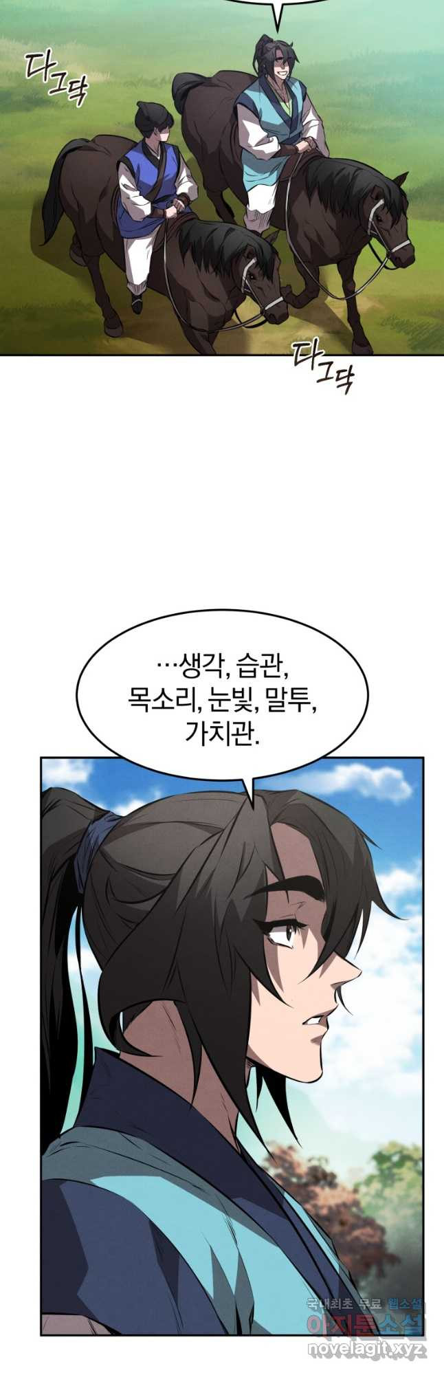 환생표사 18화 9