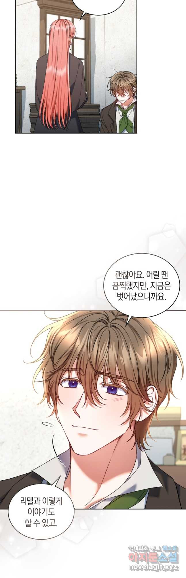 백작 영애의 애인을 꼬셔라 24화 4