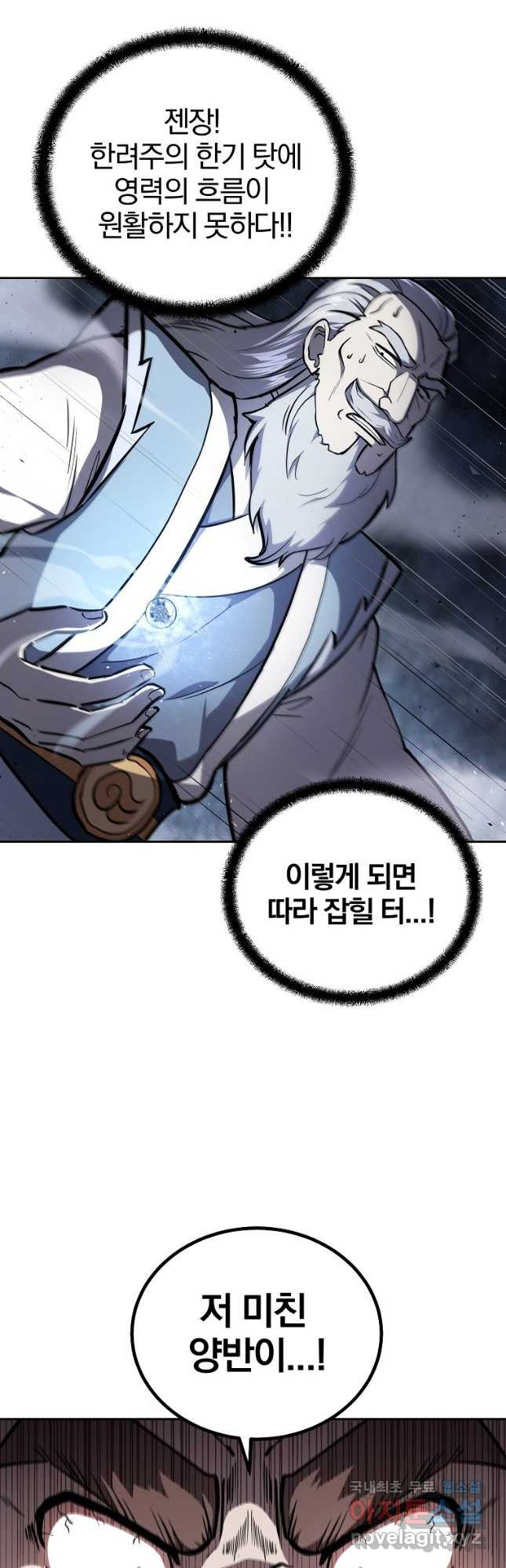 천년방사 75화 2