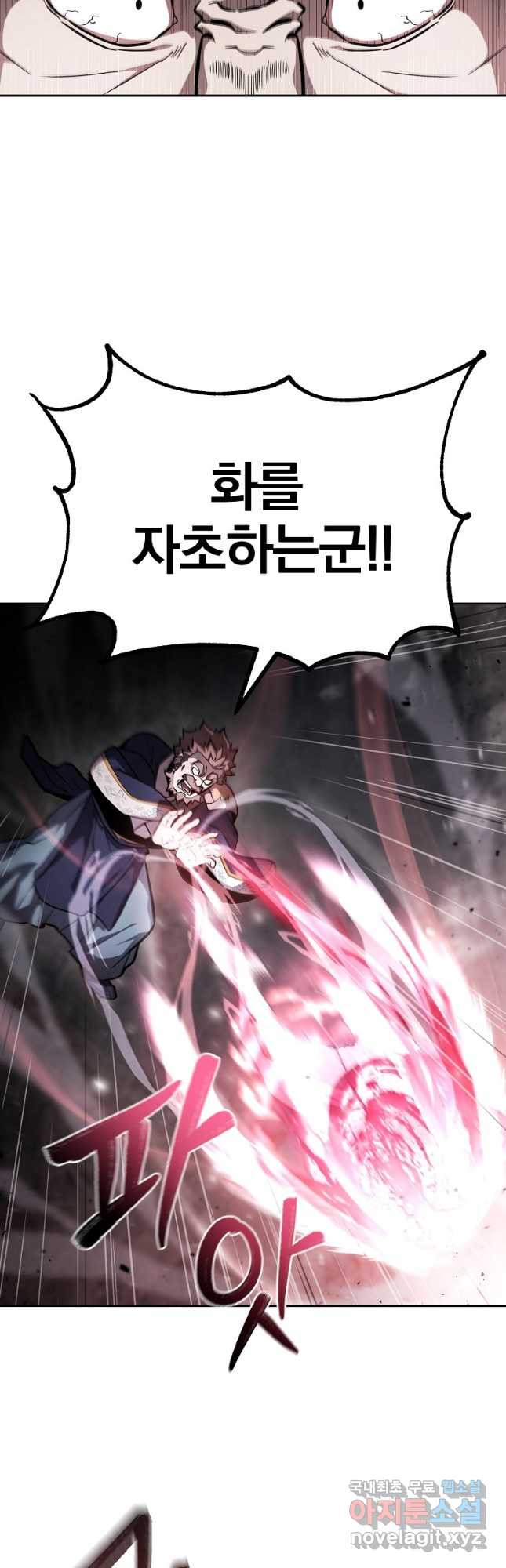 천년방사 75화 3