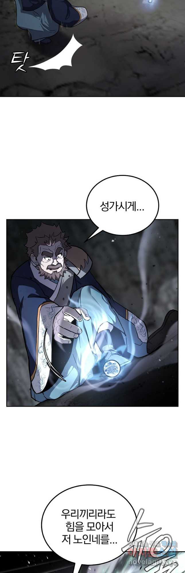 천년방사 75화 5