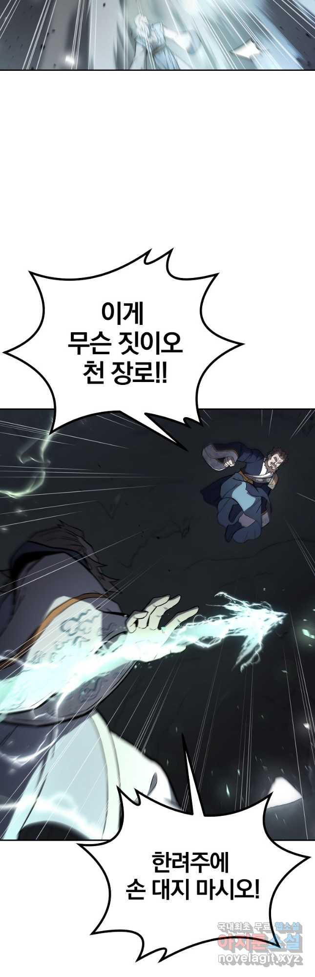 천년방사 75화 7