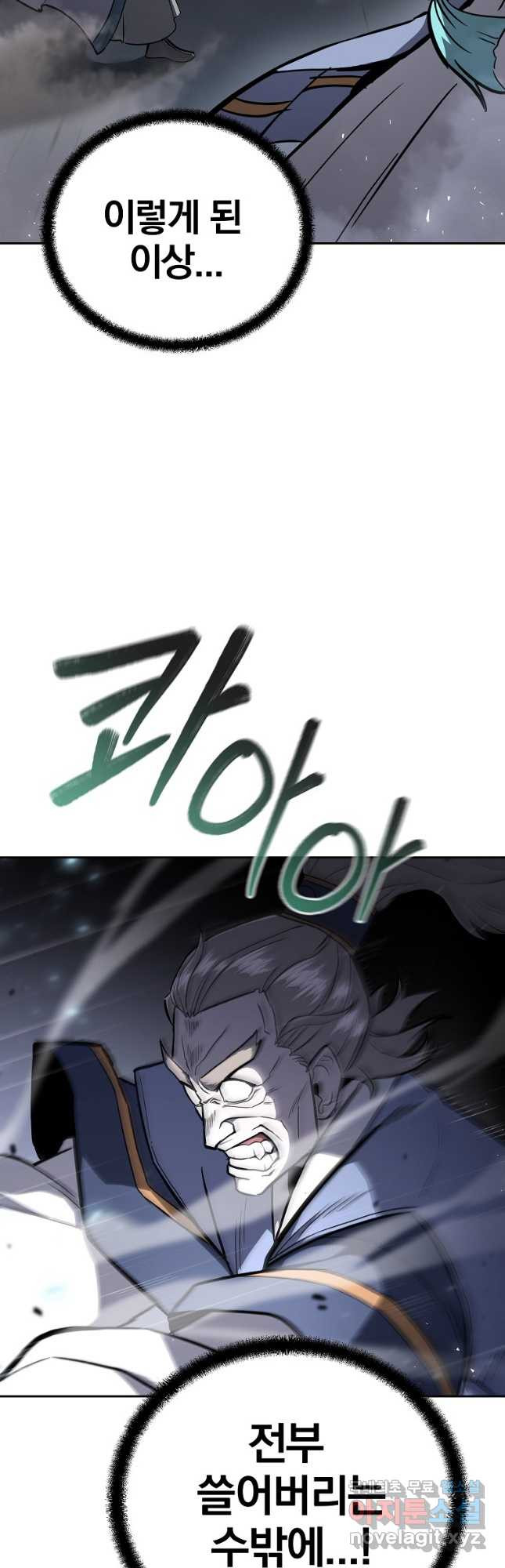 천년방사 75화 10