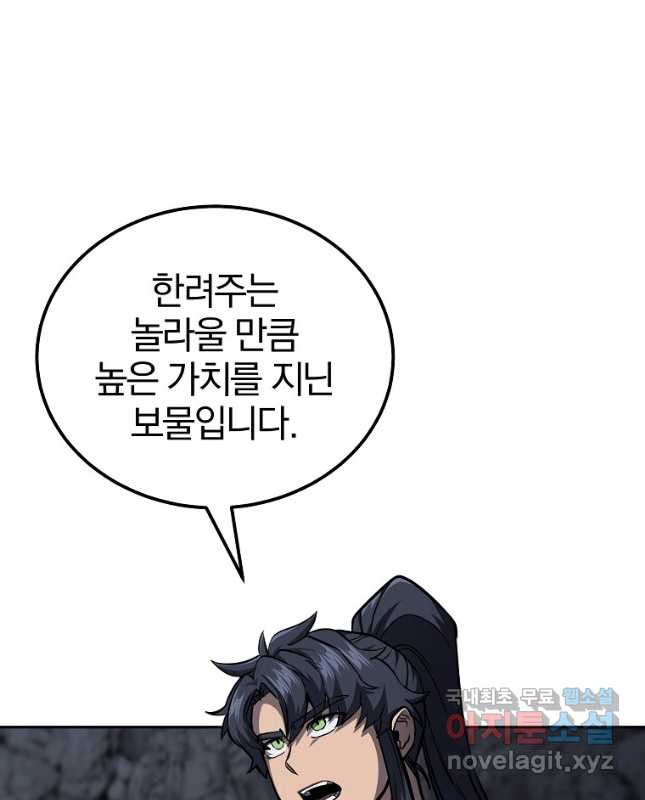 천년방사 75화 15