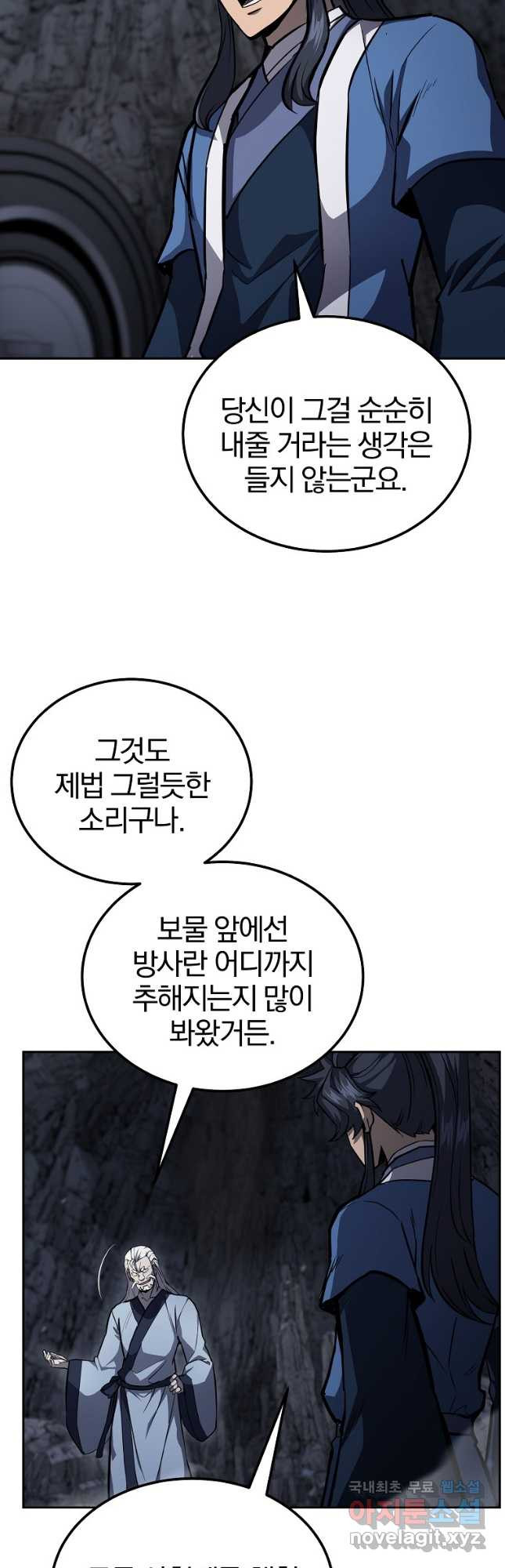천년방사 75화 16