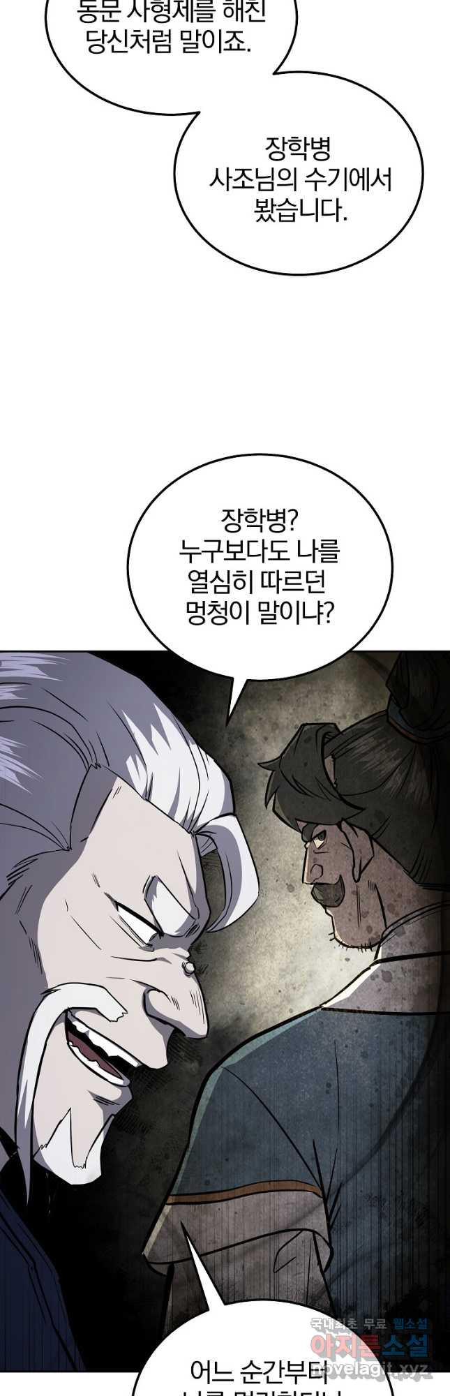 천년방사 75화 17