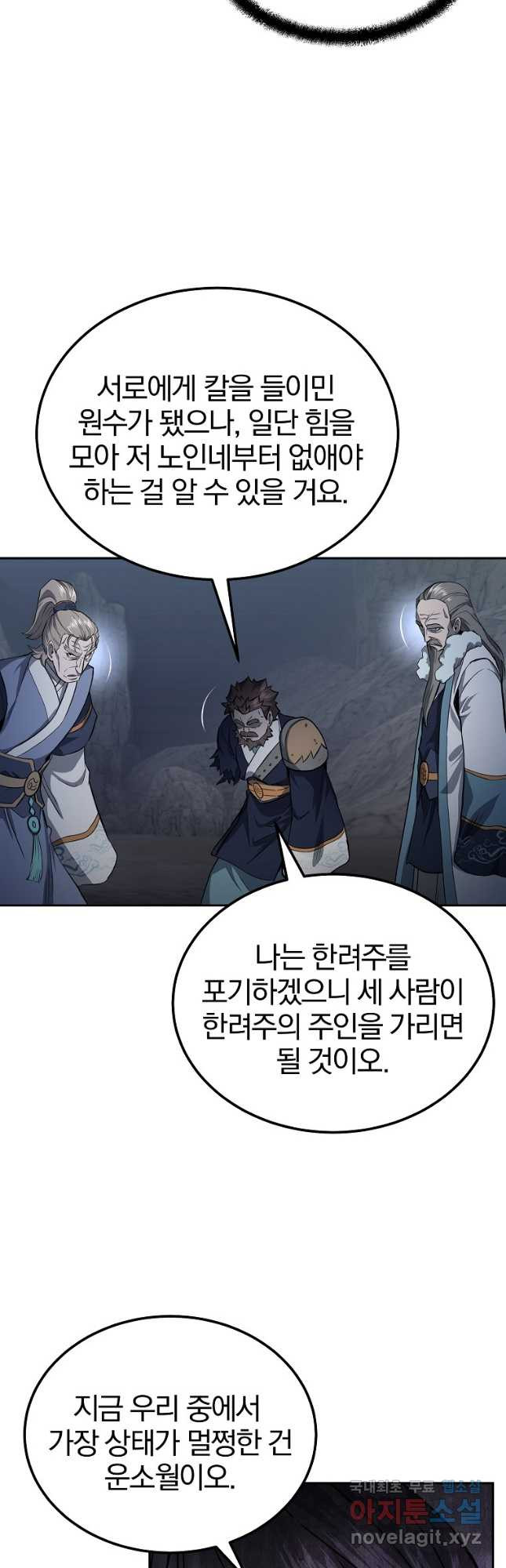 천년방사 75화 26