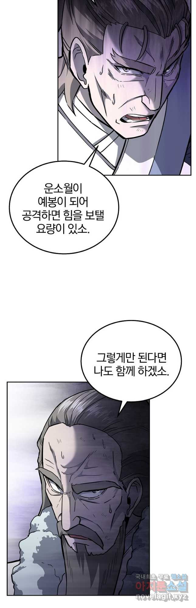천년방사 75화 27