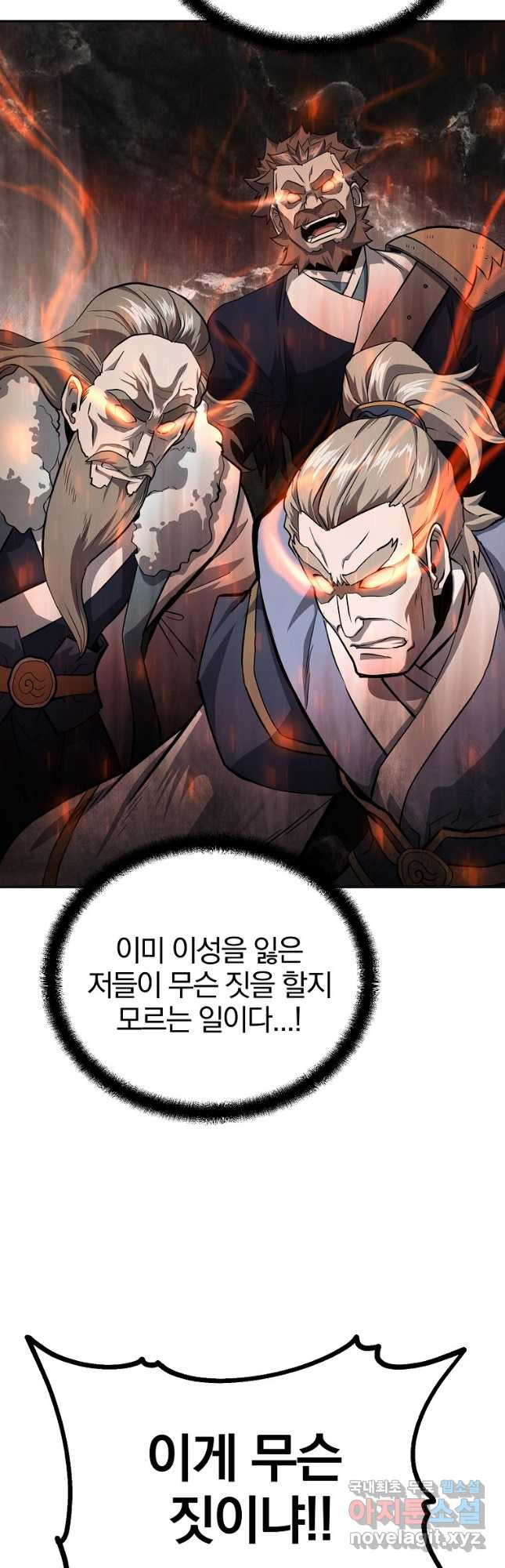천년방사 75화 29