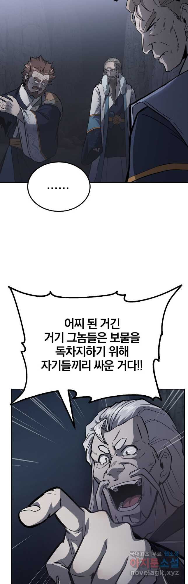 천년방사 75화 34