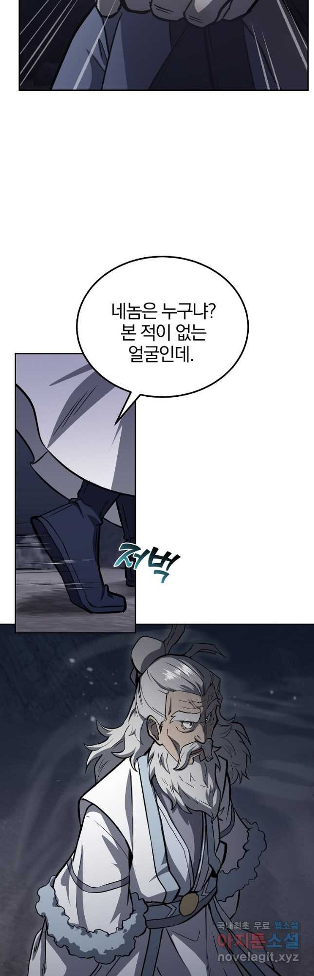천년방사 75화 35