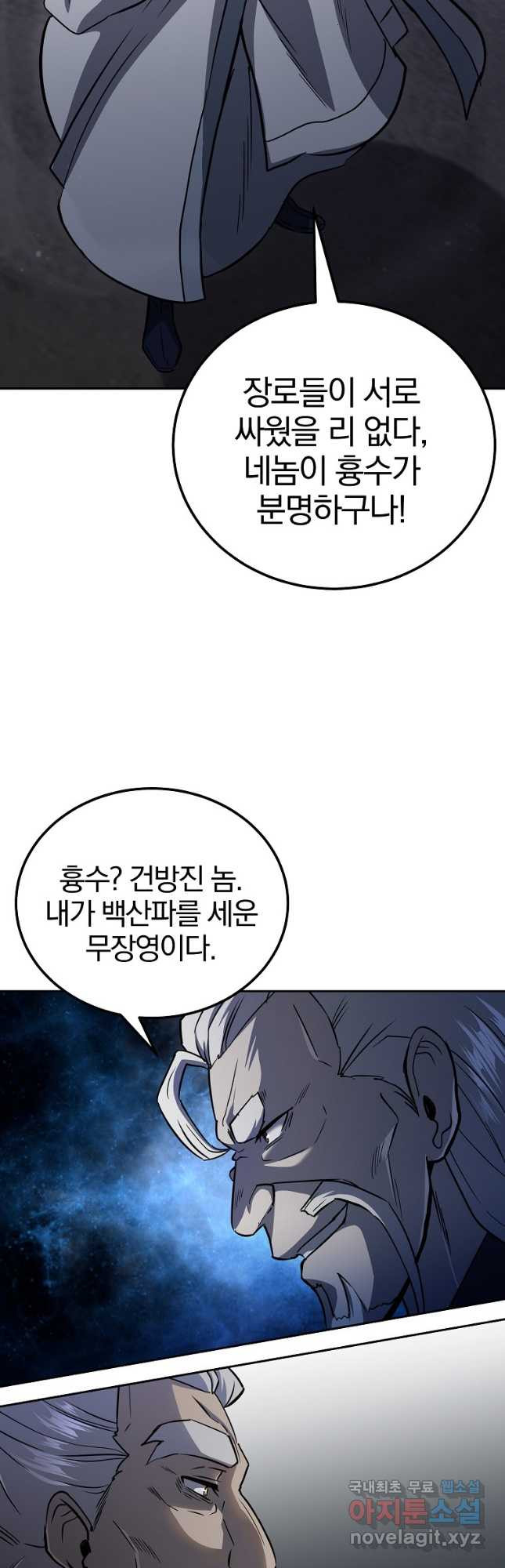 천년방사 75화 36