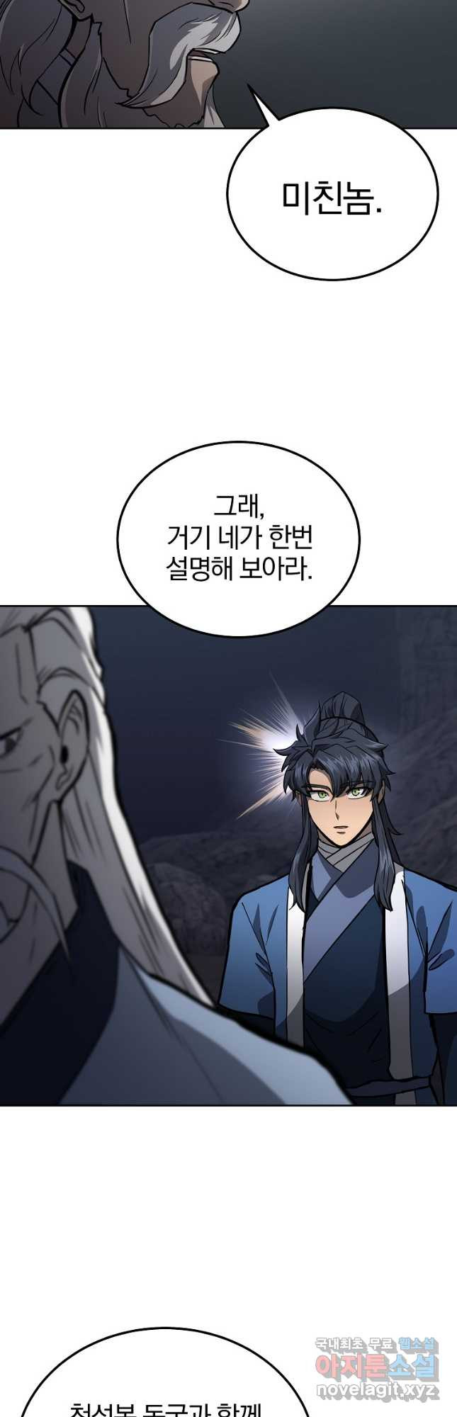 천년방사 75화 37