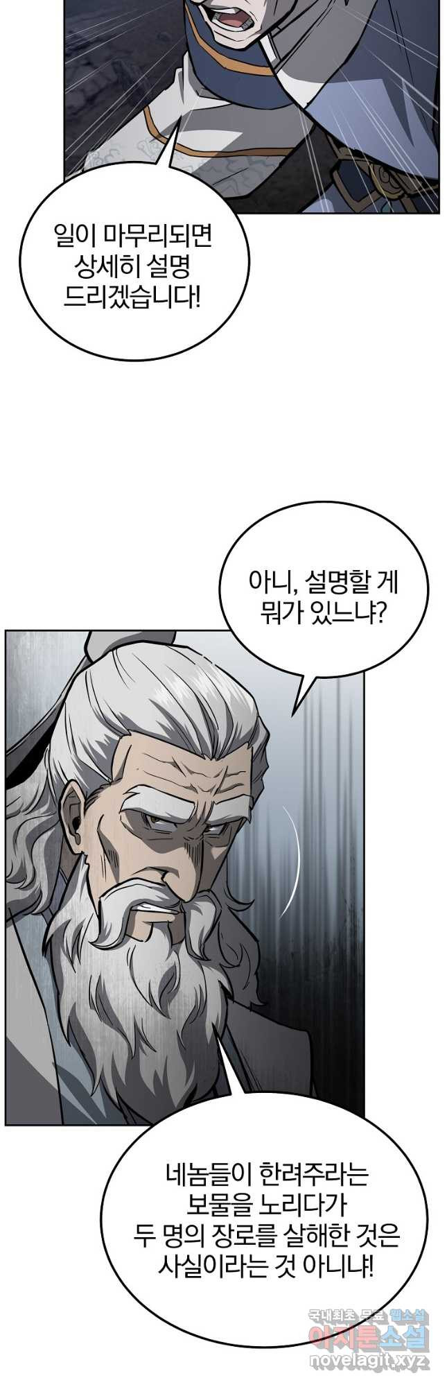 천년방사 75화 39
