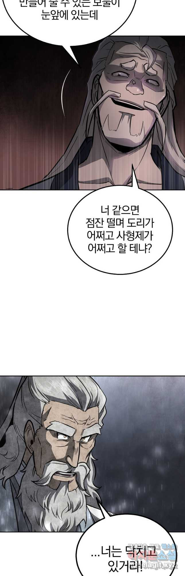 천년방사 75화 41