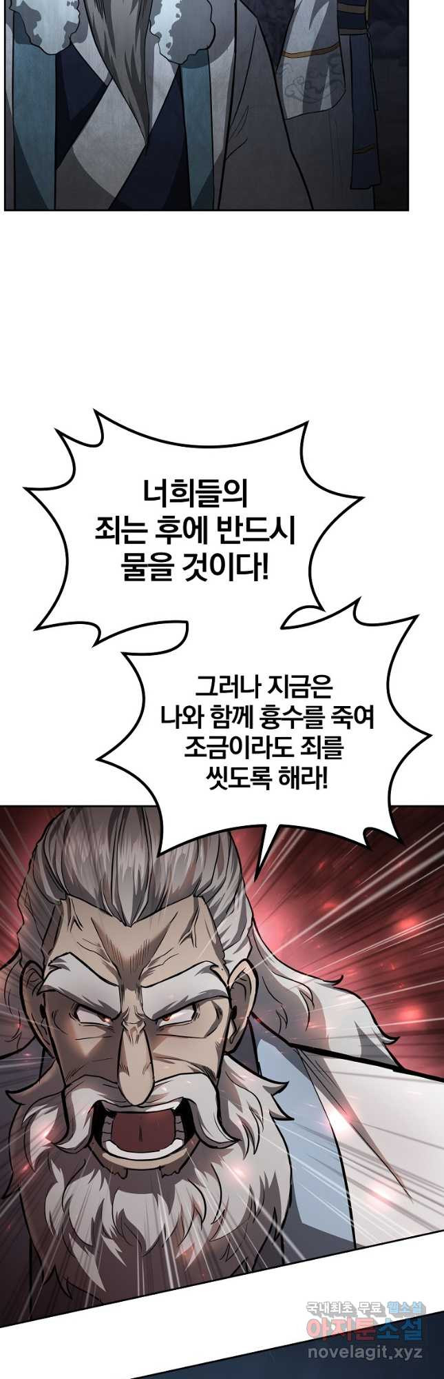 천년방사 75화 44