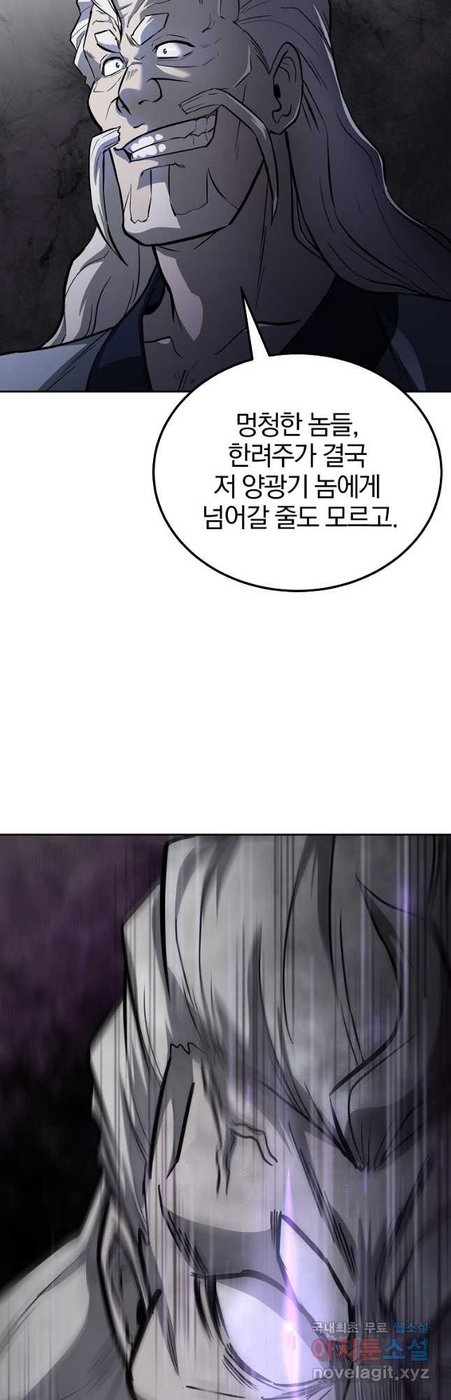 천년방사 75화 47
