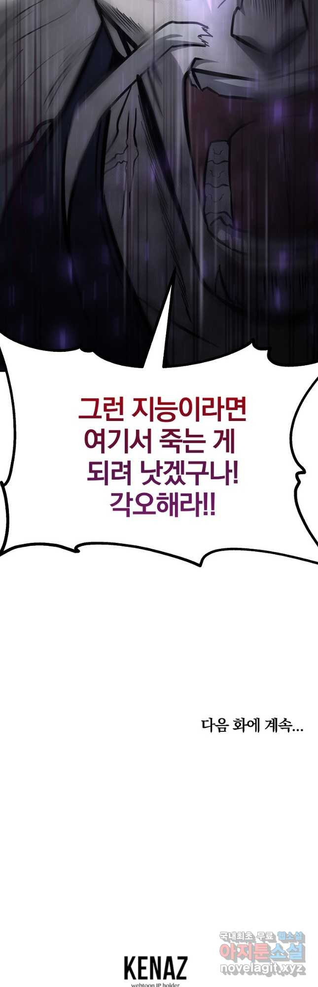 천년방사 75화 48