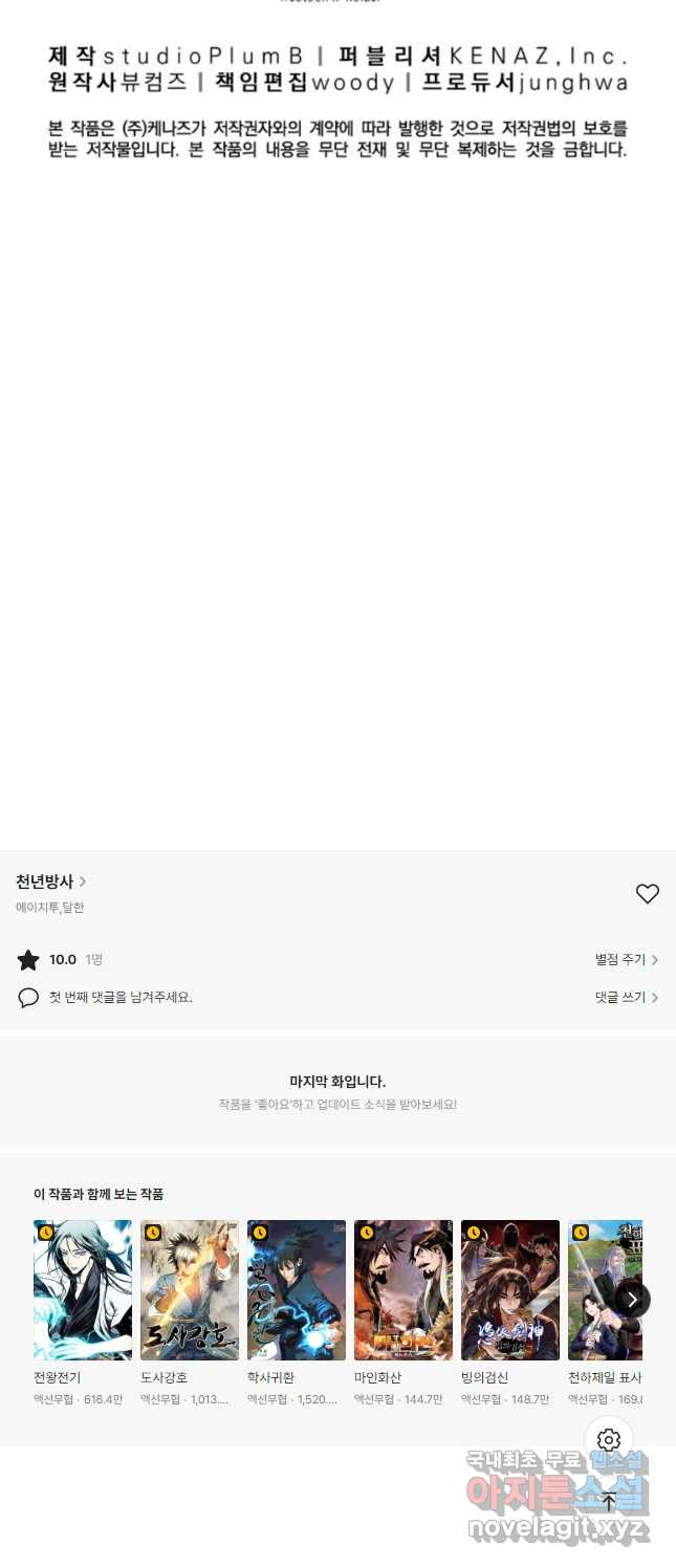 천년방사 75화 49