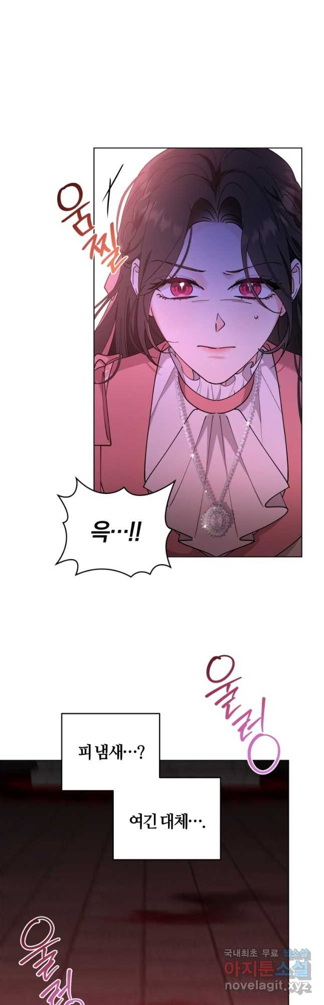 악역에게 청혼받았습니다 70화 7