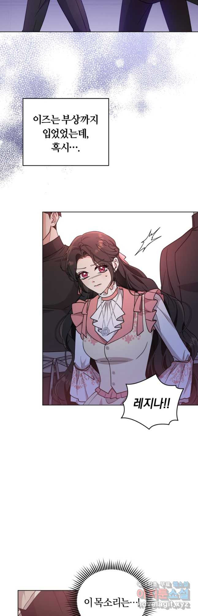 악역에게 청혼받았습니다 70화 9