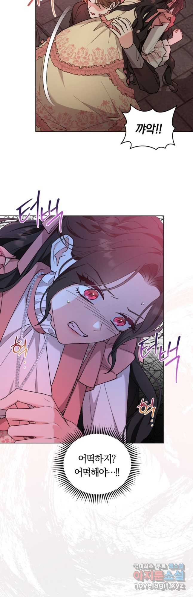 악역에게 청혼받았습니다 70화 13