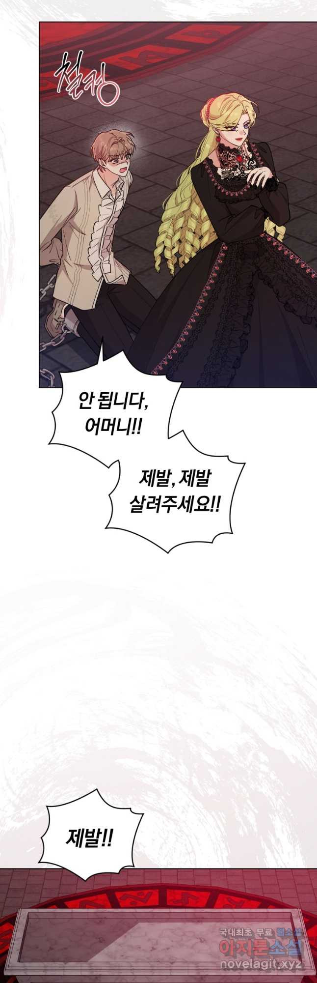 악역에게 청혼받았습니다 70화 14