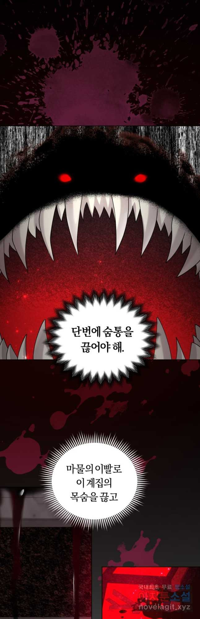 악역에게 청혼받았습니다 70화 23