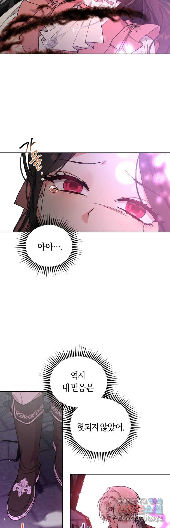 악역에게 청혼받았습니다 70화 36