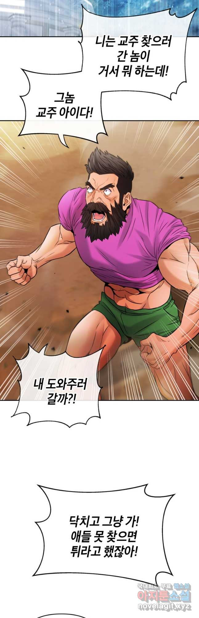 방송 천재 도사 전우치 23화 3