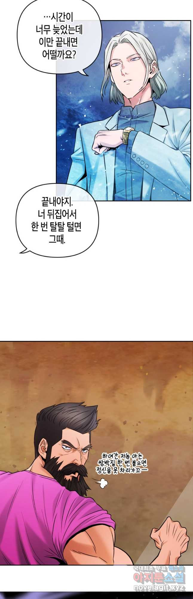 방송 천재 도사 전우치 23화 4