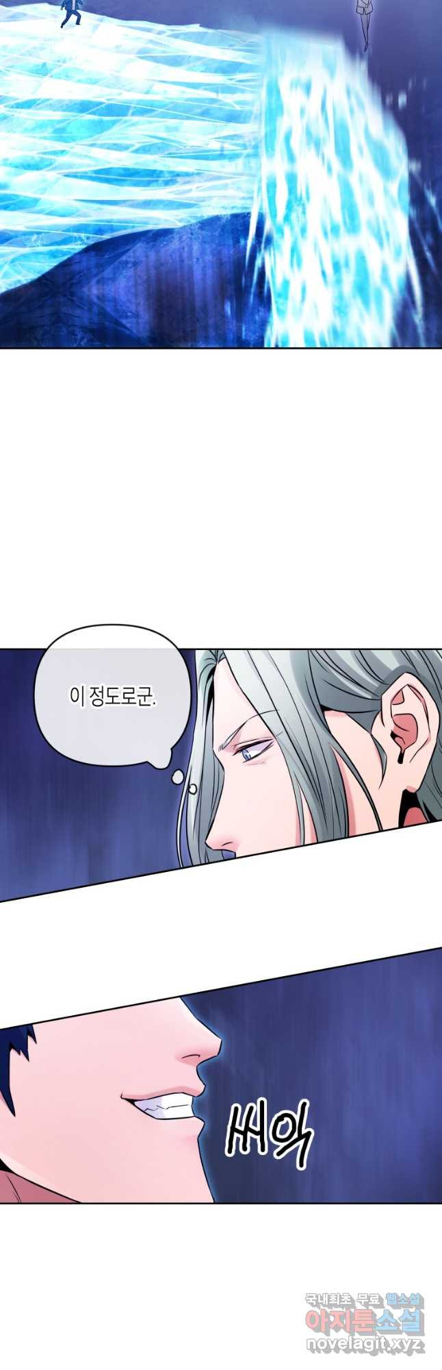 방송 천재 도사 전우치 23화 11