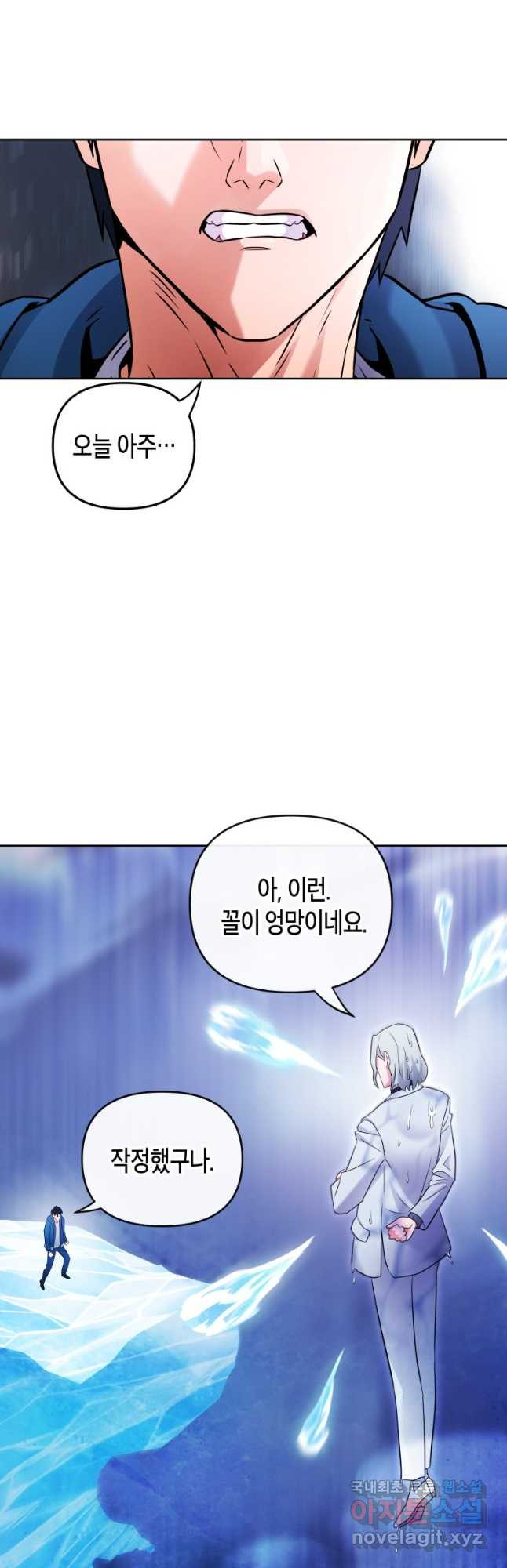 방송 천재 도사 전우치 23화 18
