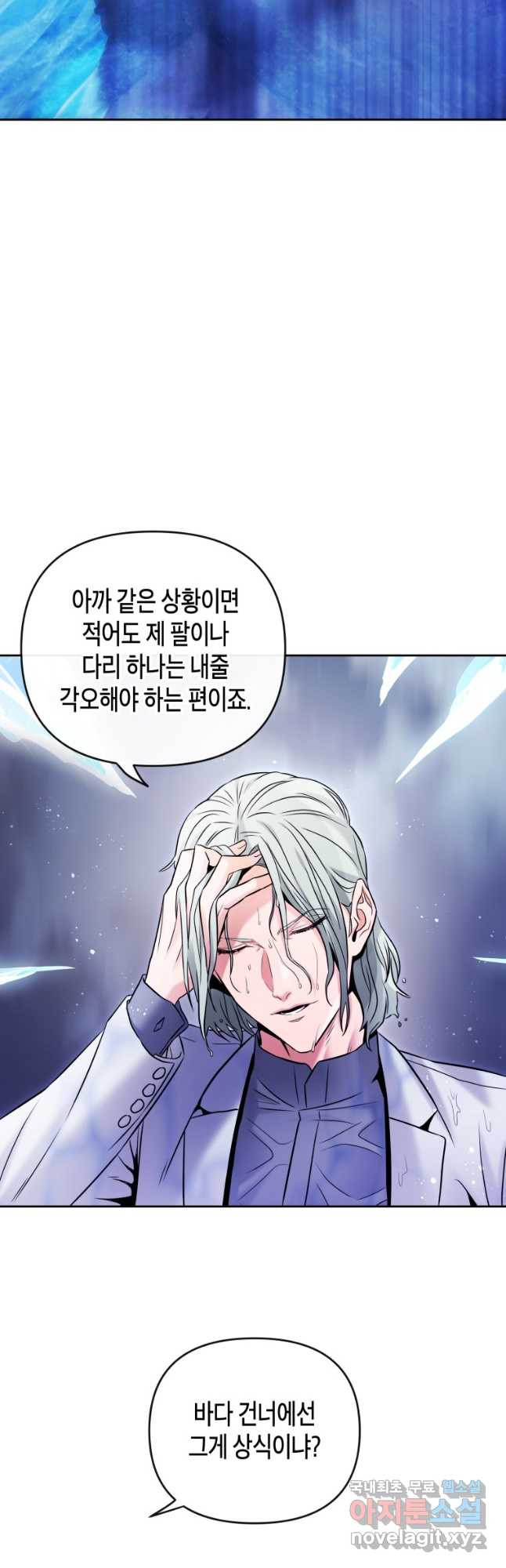 방송 천재 도사 전우치 23화 19