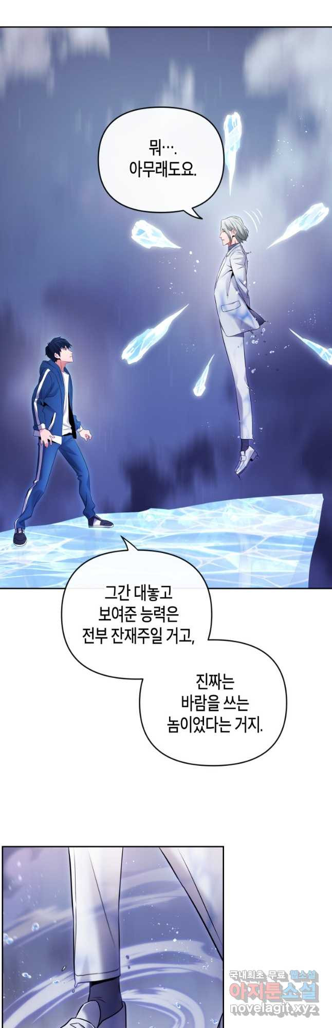 방송 천재 도사 전우치 23화 20