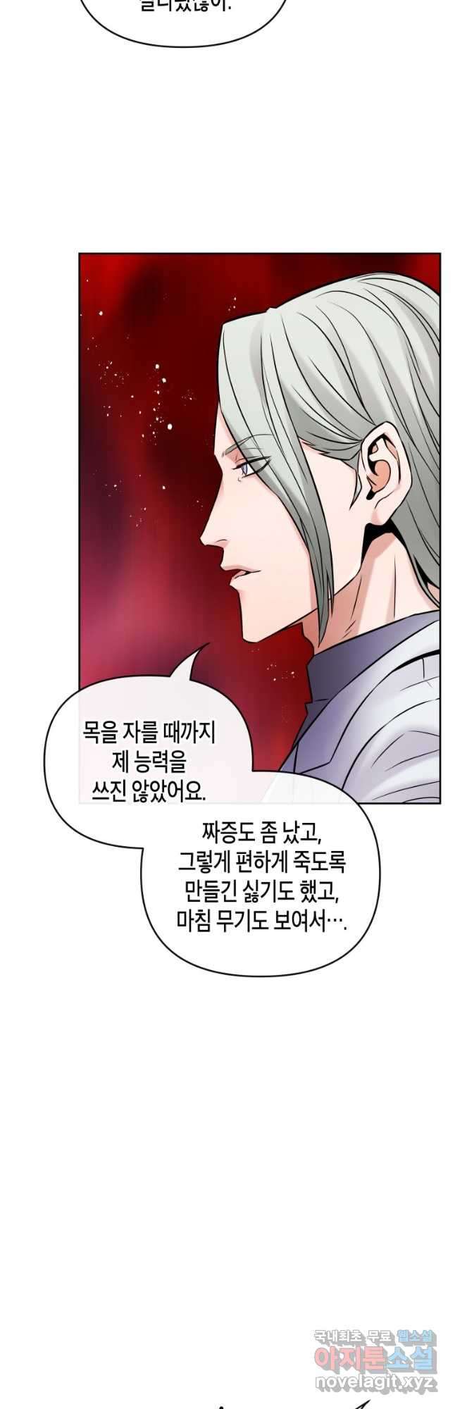 방송 천재 도사 전우치 23화 23