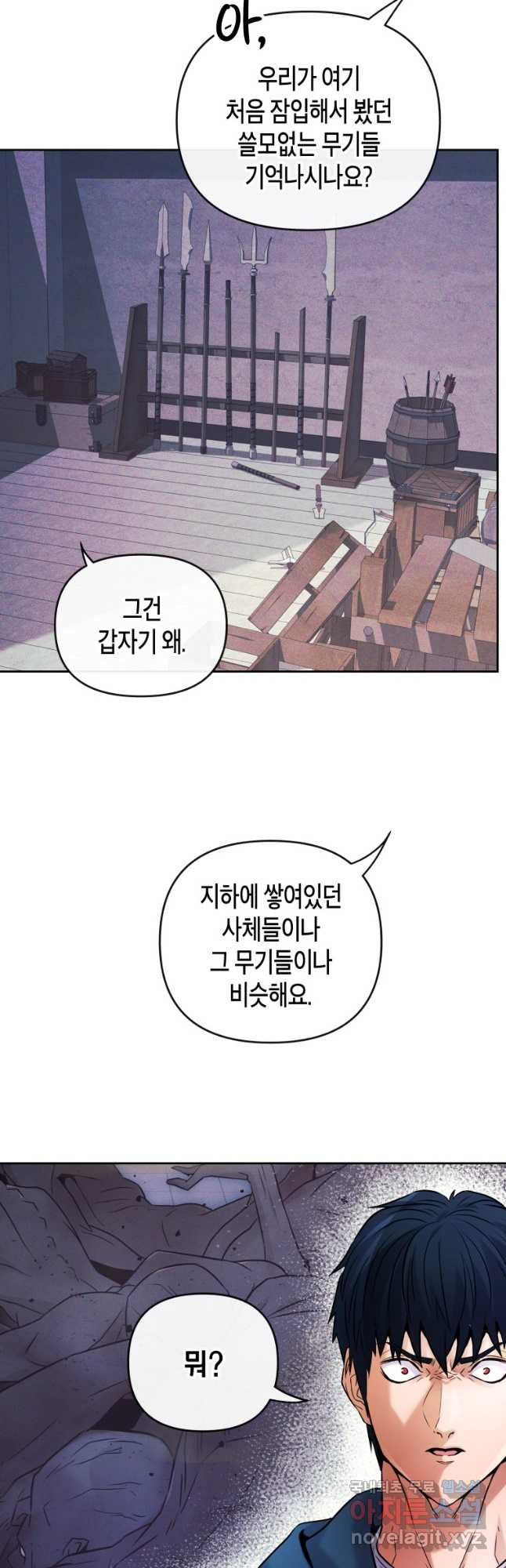 방송 천재 도사 전우치 23화 24