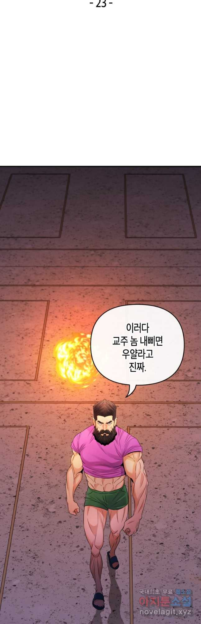 방송 천재 도사 전우치 23화 29