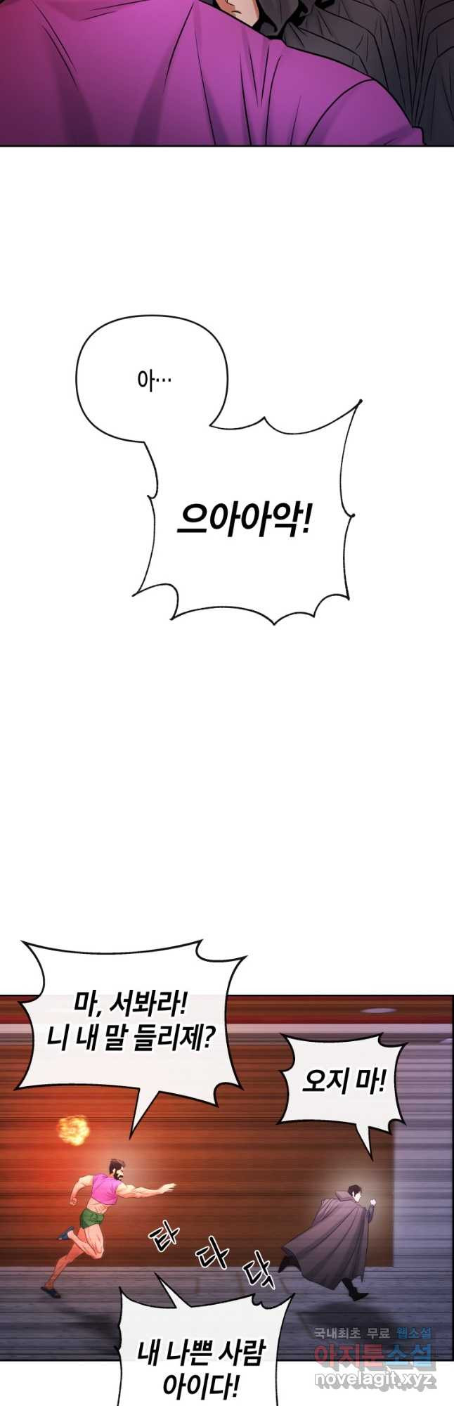 방송 천재 도사 전우치 23화 34