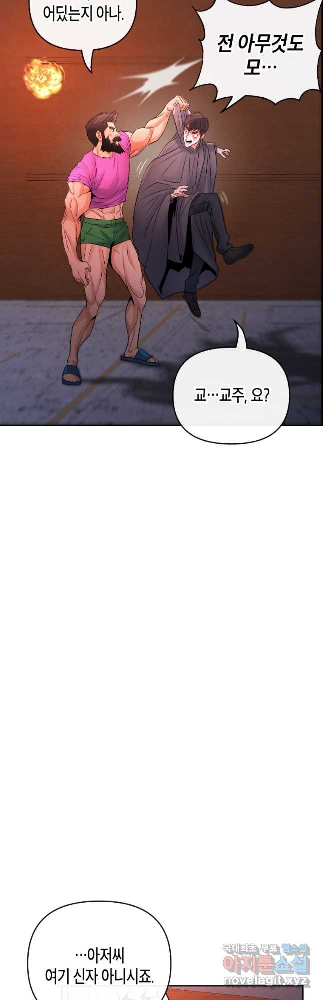 방송 천재 도사 전우치 23화 36