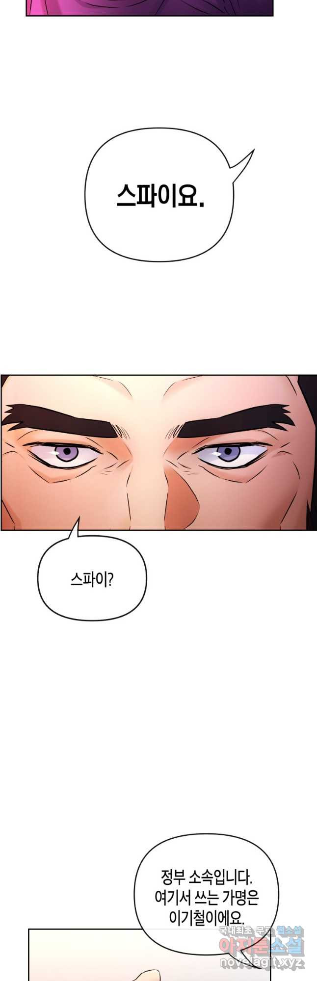 방송 천재 도사 전우치 23화 38