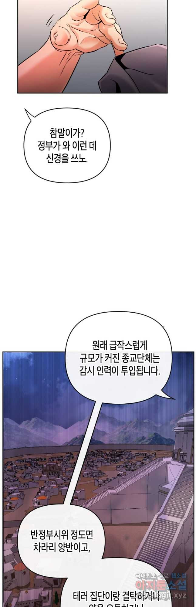 방송 천재 도사 전우치 23화 39