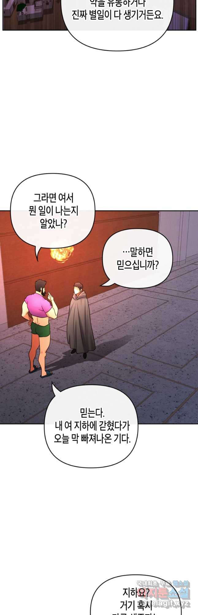 방송 천재 도사 전우치 23화 40