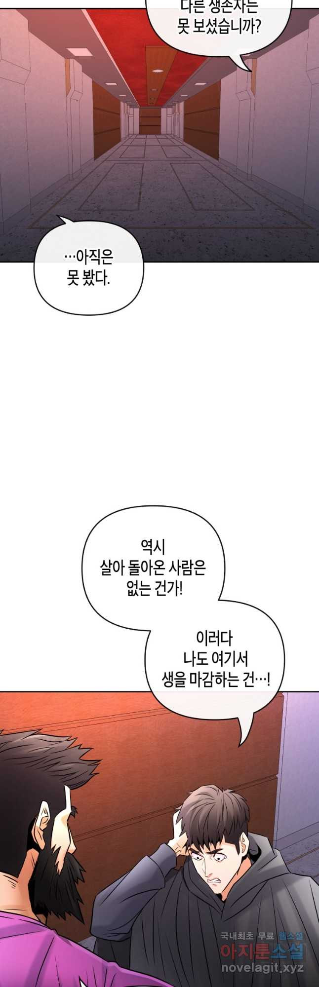 방송 천재 도사 전우치 23화 41