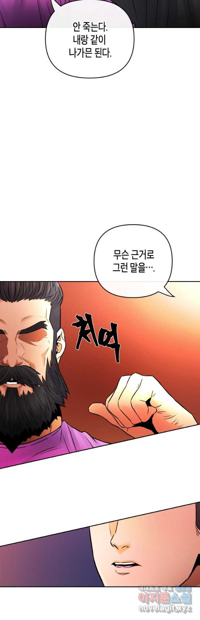 방송 천재 도사 전우치 23화 42