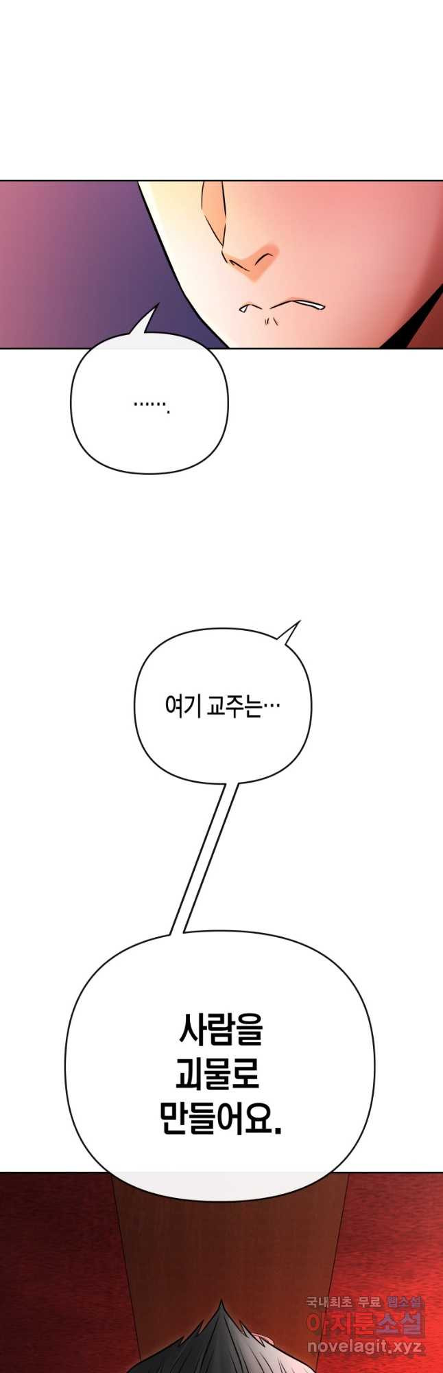 방송 천재 도사 전우치 23화 43