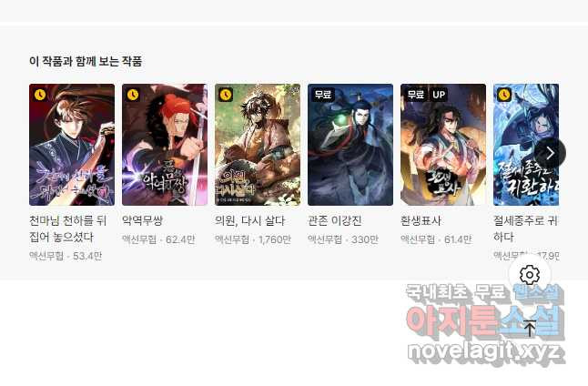 방송 천재 도사 전우치 23화 45