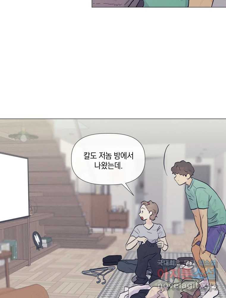 내게 볕이 닿지 않아도 14화 3