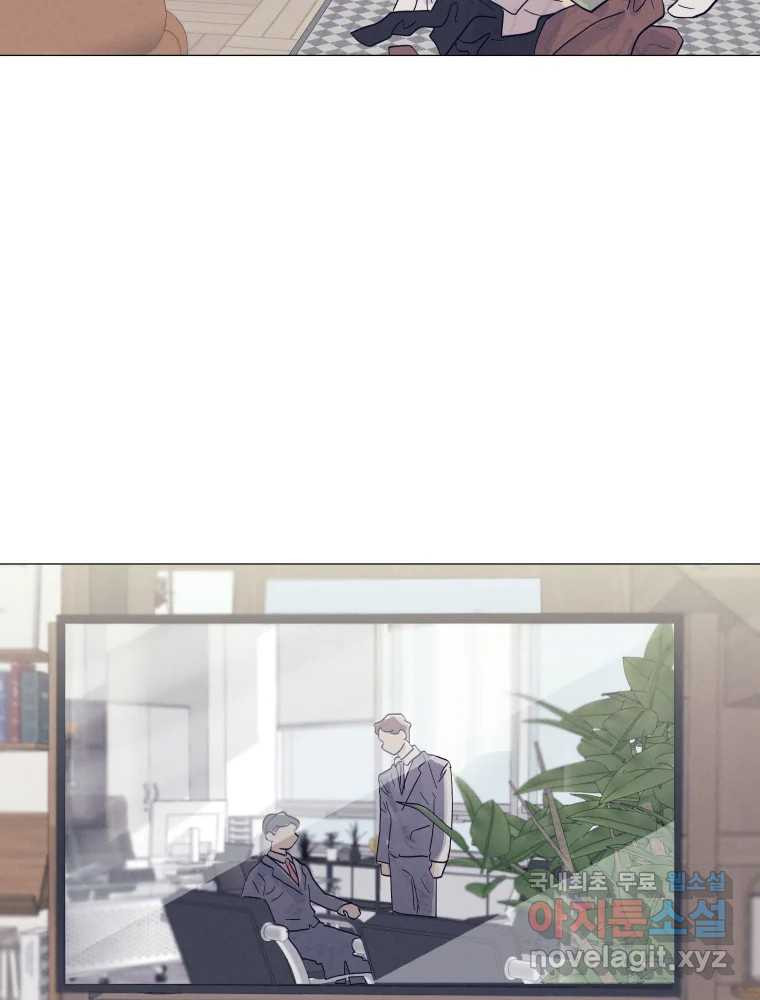 내게 볕이 닿지 않아도 14화 4