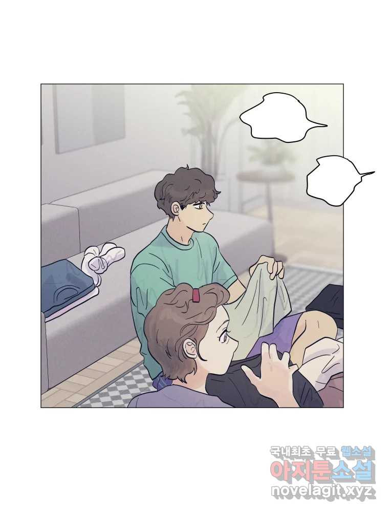 내게 볕이 닿지 않아도 14화 6